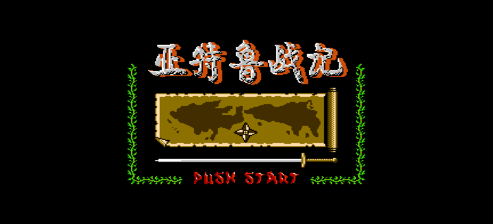 亚特鲁战记(简)[外星科技](JP)[RPG](4Mb)